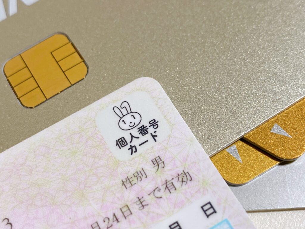 虫歯治療を保険適用にするために出すマイナンバーカード