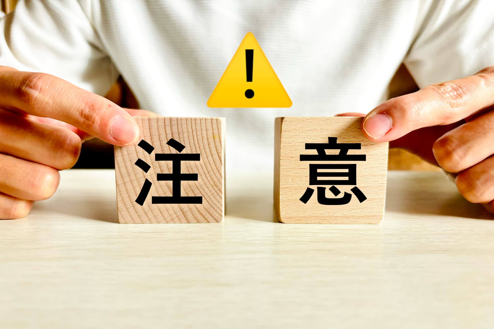 裏側矯正の注意点のイメージ