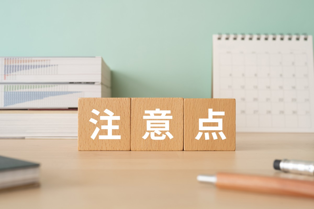 MFTを始める際の注意点