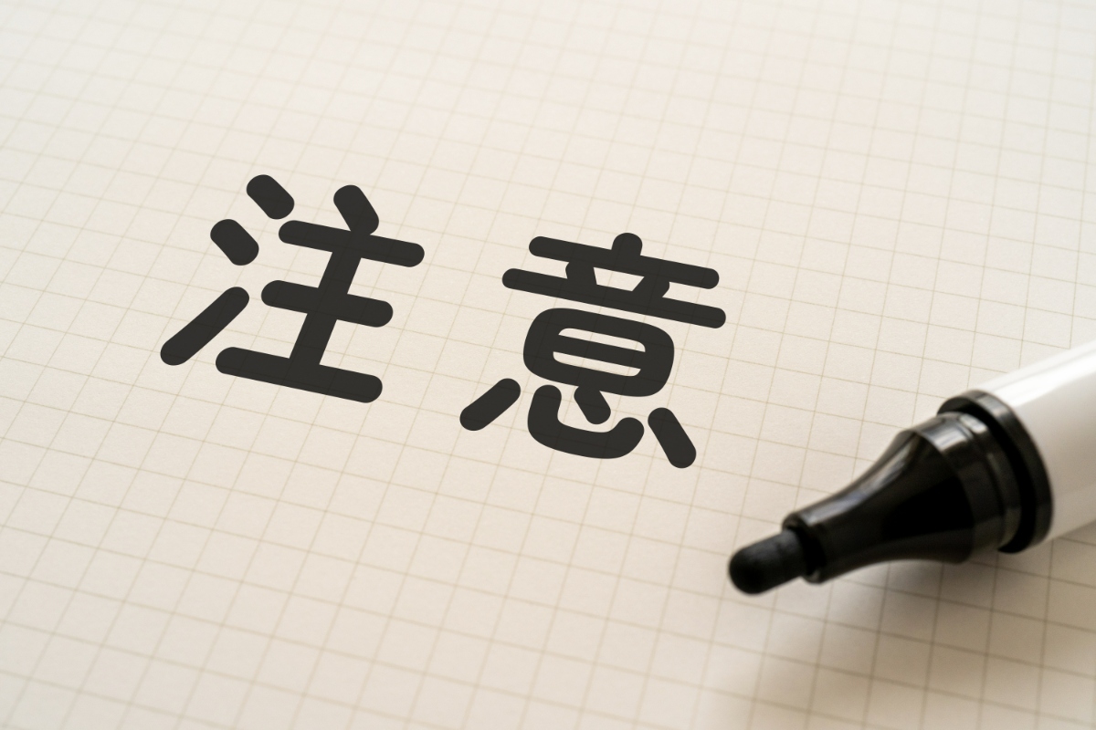 プレオルソで治療するときの注意点